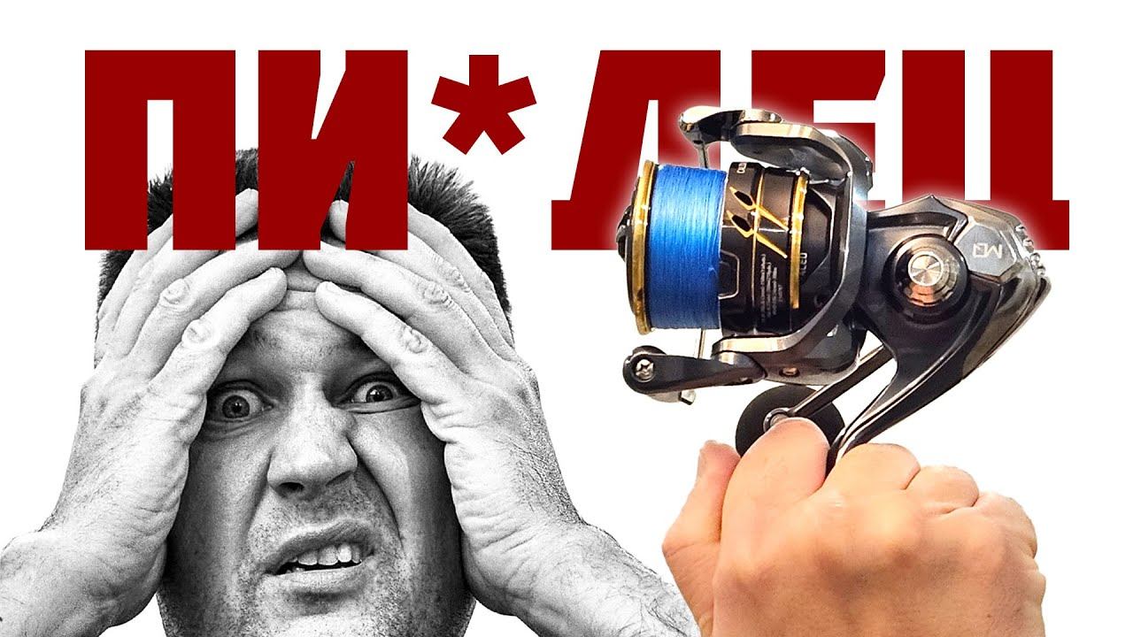 Daiwa - это п*ц! Хорошую катушку CALDIA не назовут!