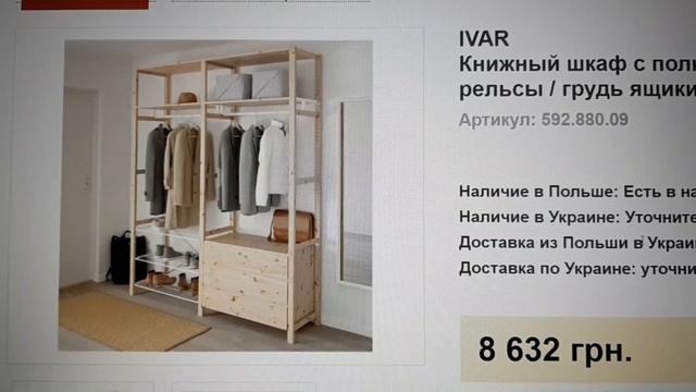 СТИЛЬ ЛОФТ? МЕБЕЛЬ IKEA смотреть онлайн