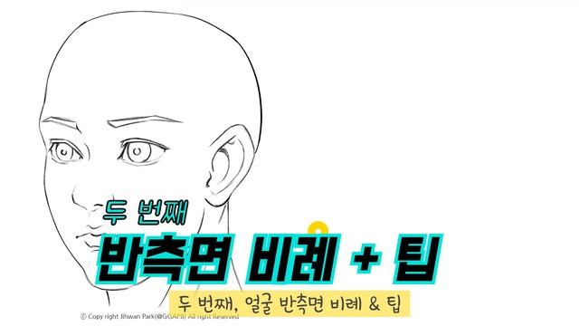 얼굴 반측면 그리기 / 얼굴 측면 그리기 / 입시 미술 독학 смотреть онлайн