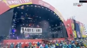 Светлана Сурганова на Нашествии 2017