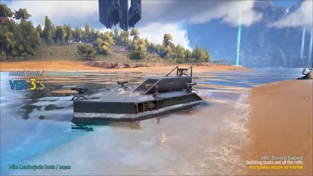 ARK: Survival Evolved — metal boat with covered generator / металл-лодка с закрытым генератором смотреть онлайн