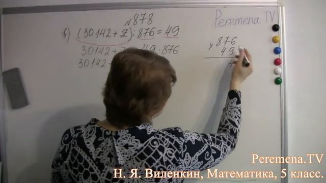 Математика, Виленкин 5 класс Задача 878 смотреть онлайн