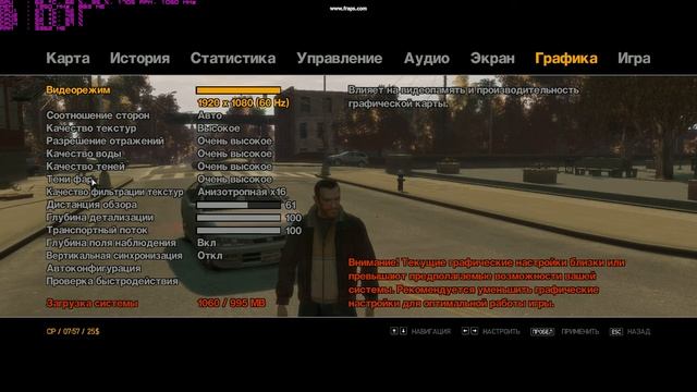 Grand Theft Auto 4 | GTA 4 - Оптимальные настройки графики (для ПК среднего уровня) смотреть онлайн