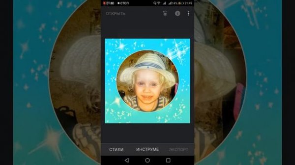 Сохраняем свои шаблоны для snapseed