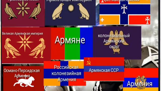 История Флагов Армении смотреть онлайн