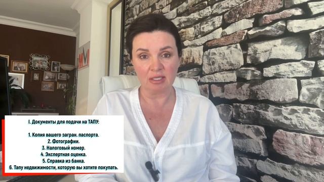 Как оформить Тапу в Турции, Алания / Недвижимость с IVM TURKEY смотреть онлайн