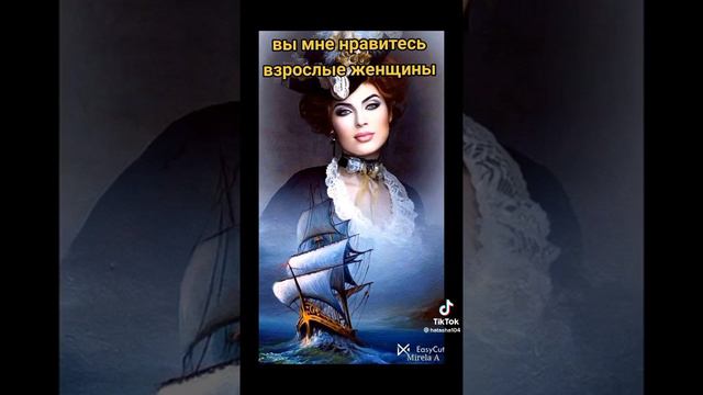 Песня в исполнении М. Шуфутинского " Вы мне нравитесь, взрослые женщины". смотреть онлайн