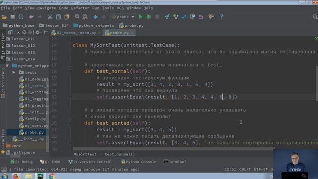 14 3 Введение в тестирование смотреть онлайн