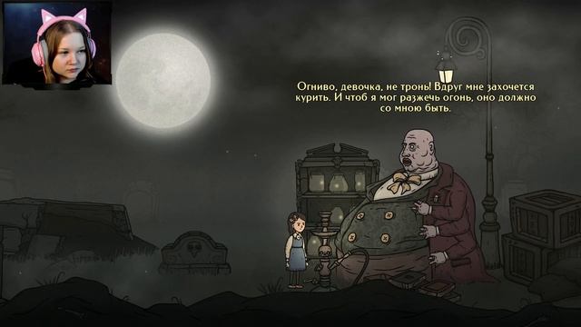 КОНЕЦ ПУТЕШЕСТВИЯ ИНГРИД ► Creepy Tale 3: Ingrid Penance ► Прохождение 11-12 главы