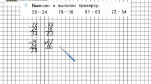 Страница 19 Задание 7 – Математика 3 класс (Моро) Часть 1