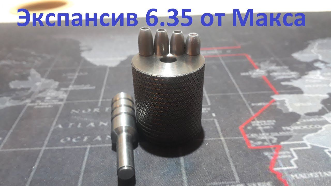 Экспансив Slug 6.35 от Макса смотреть онлайн