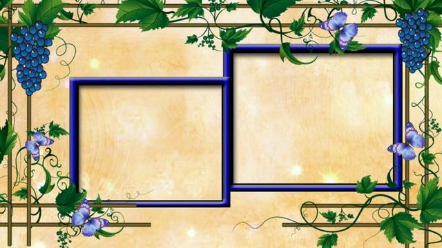 Бабочки, виноград и две рамочки. На бежевом фоне. смотреть онлайн