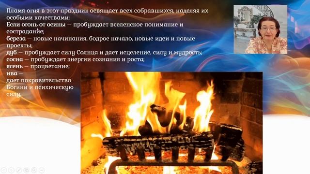 Ритуалы в Йоль смотреть онлайн