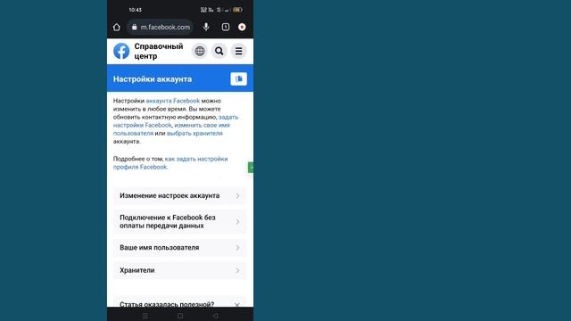 Как восстановить отключенную учетную запись Facebook | Ваша учетная запись была отключена проблема смотреть онлайн