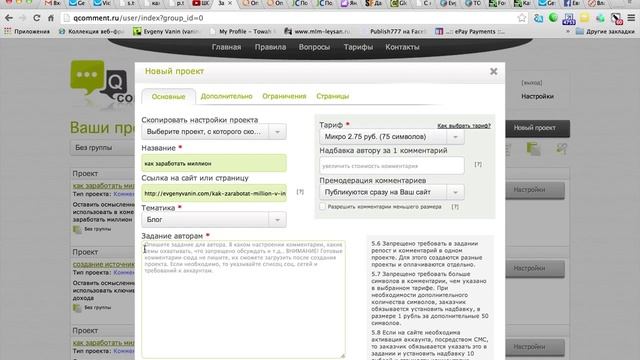 как получить комментарии на блог, подписчиков на youtube, ретвиты в соцсетях смотреть онлайн