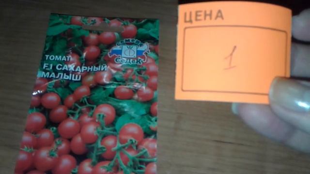 Как подготовить и как высадить семена помидор на рассаду смотреть онлайн