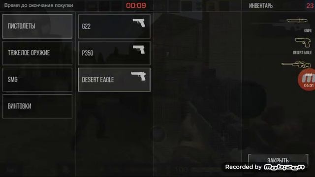 Играю в стандофф2 смотреть онлайн