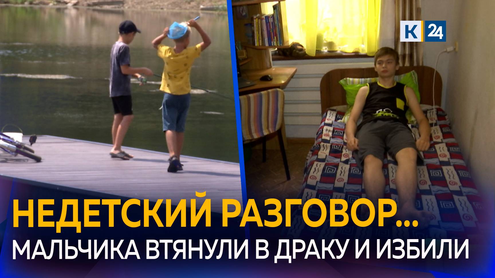 Подростки жестоко избили мальчика-инвалида на набережной в Лабинске смотреть онлайн