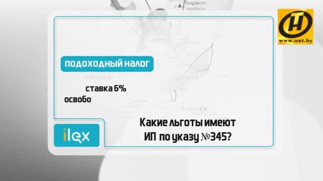 Доступно о налогах смотреть онлайн