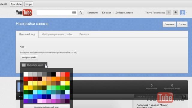 Канал на youtube: как создать канал на Youtube [Продвижение на YouTube] смотреть онлайн
