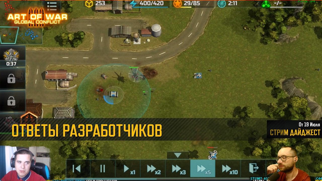 Ответы разработчиков: Новая Лига, Изменение Баланса, Редизайн Ежедневого Входа Art of War 3 RTS смотреть онлайн