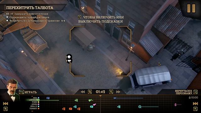 Peaky Blinders: Mastermind - Прохождение #10 Финал | Уровень 10: Слова Сильнее Меча [Золото] [5/6] смотреть онлайн