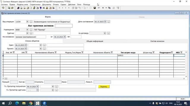 Вебинар: Долгосрочные активы 2 день (Жетысу, от 06.10.2023) смотреть онлайн