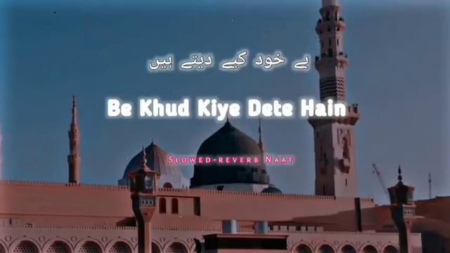 Be Khud Kiye Dete Hain | Naat Sharif | Slow Version | By Muzammil Hasan Nagri | Tabrej Official 313 смотреть онлайн