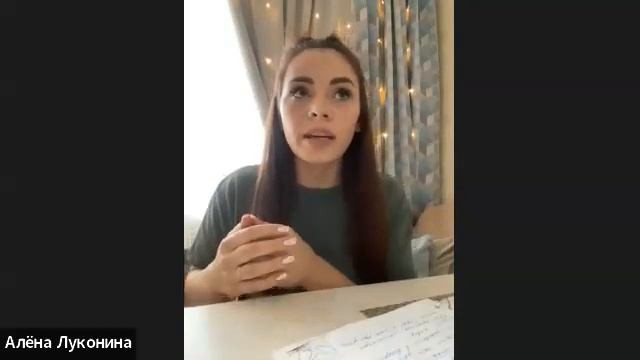 Пополнение людей в клиентский чат, ЗУМ Алены Лукониной