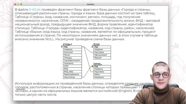 ЖЕСТКАЯ функция ВПР в ЗАДАНИИ 3. Базы данных | ЕГЭ 2022 | 99 Баллов | Информатика смотреть онлайн