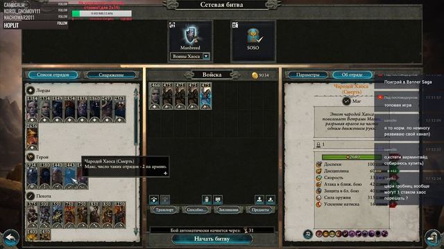 Divide et Impera Season 2!Турнир по кампании "Око Вихря" ,играем за Культ Удовольствий! смотреть онлайн