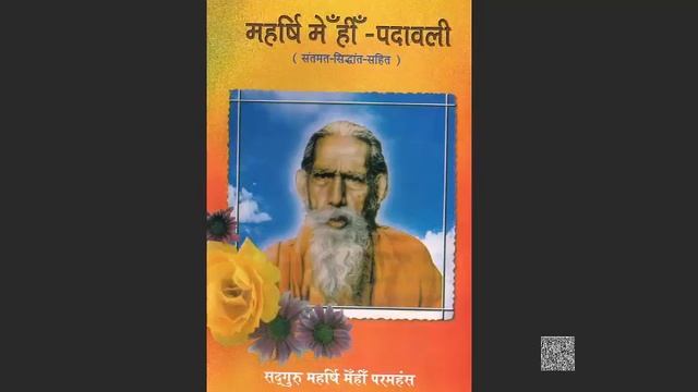 Padawali bhajan=ATI Pavan Guru Mantra man hi man смотреть онлайн