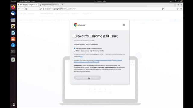 Ubuntu 22 04   Установка программ