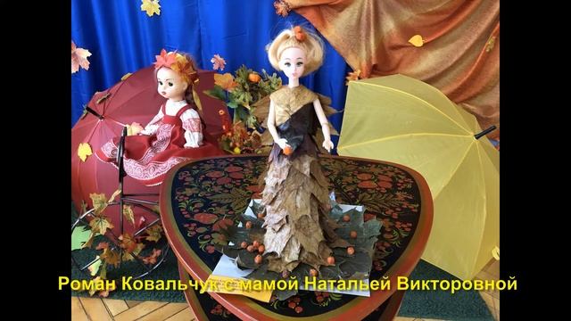 Выставка "Осенний переполох" смотреть онлайн