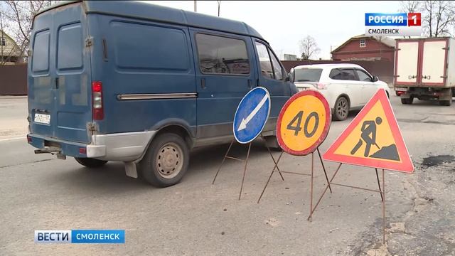 В Смоленске отремонтировали сразу семь дорог смотреть онлайн