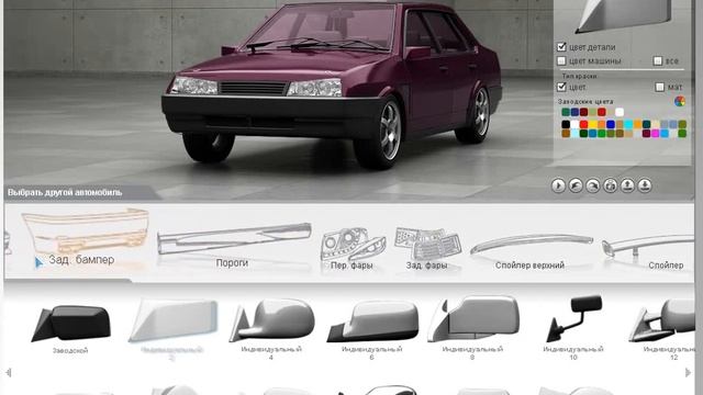 ВАЗ 21099 3d Tuning