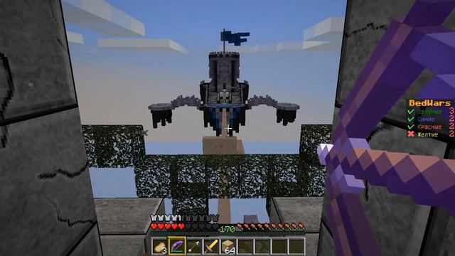 Была кровать, и нет кровати. Minecarft BEDWARS minigame! смотреть онлайн