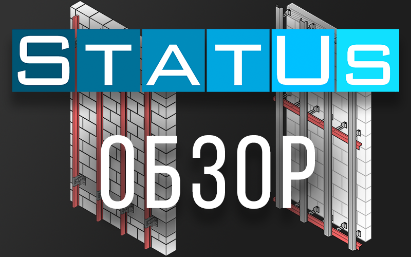 Обзор программы StatUs смотреть онлайн