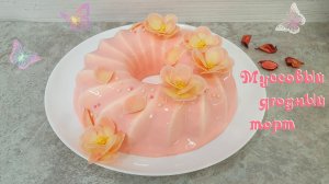 Нежнейший МУССОВЫЙ ЯГОДНЫЙ ТОРТ + простой рецепт зеркальной глазури | Домашний торт