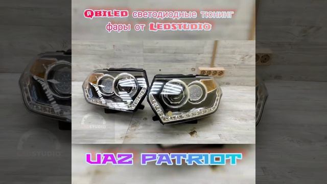 Фары для УАЗ Патриот смотреть онлайн