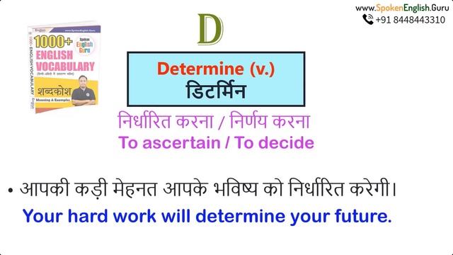 Vocabulary कैसे strong करें? Daily Use English Words and Sentences | English Speaking Course Day 26 смотреть онлайн