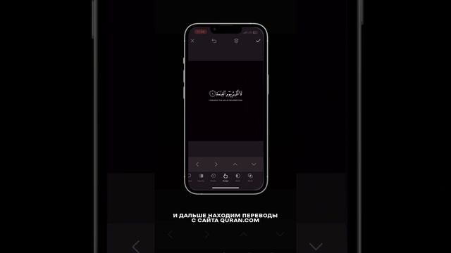 Обучение по монтажу видео с Сурами Корана на телефоне (Гайд, Урок) смотреть онлайн