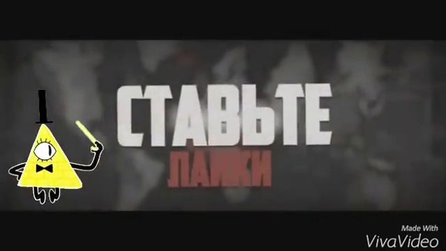 Спасибо за просмотр, Ставте Лайки, Подписывайтесь на канал смотреть онлайн