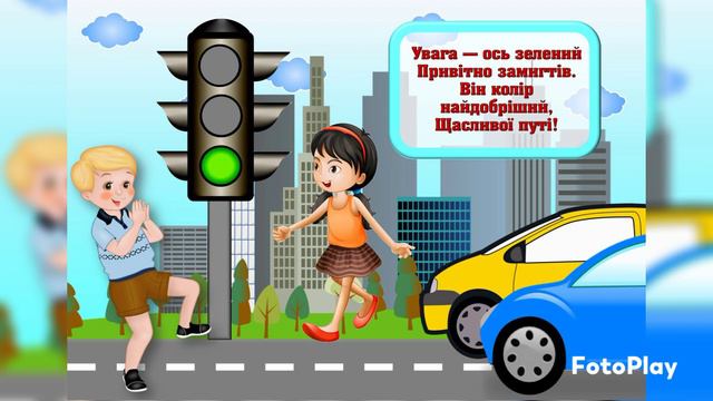 Інтегроване заняття на тему: " Будь на вулиці обачним " смотреть онлайн