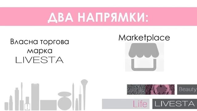 Скоро старт Новой МЛМ Компании LIVESTA смотреть онлайн