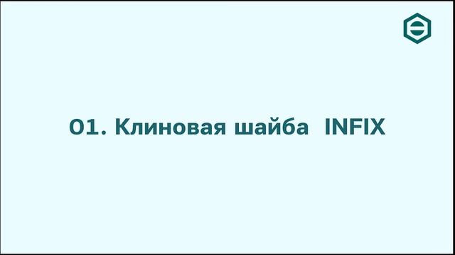 Лайфхак ЦКИ: как сделать так, чтобы гайка не откручивалась | ЦКИ смотреть онлайн