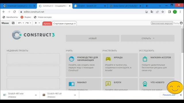 Как скачать Коду, Construct 2 и 3, и Скретч 2 на компьютер. смотреть онлайн