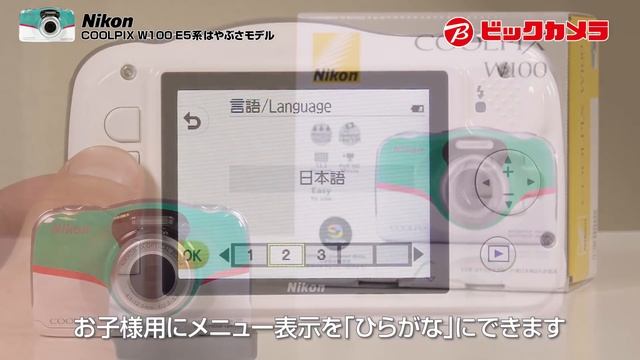 【ビックカメラ】ニコン COOLPIX W100 E5系はやぶさモデル180306 смотреть онлайн
