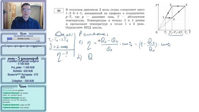 ЕГЭ ПО ФИЗИКЕ 2019 (11 вариант Демидова 2019) - трансляция №31 смотреть онлайн