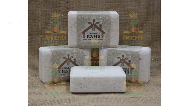 Соляной брикет большой Соляная баня, 1,3кг (Наш Кедр) обзор 4644 производитель Наш Кедр ООО (Россия смотреть онлайн